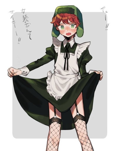 Kyle Broflovski Sirviente