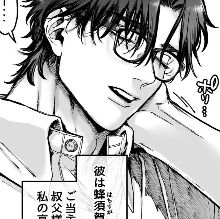 Ryuji Shigure || Your  Professor 