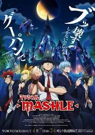 MASHLE:MAGIC AND MUSCLES