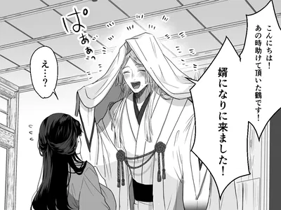 Caw caw... Wait this isn't a crow!/Yuto