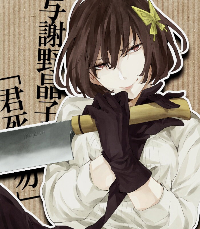 Yosano Akiko