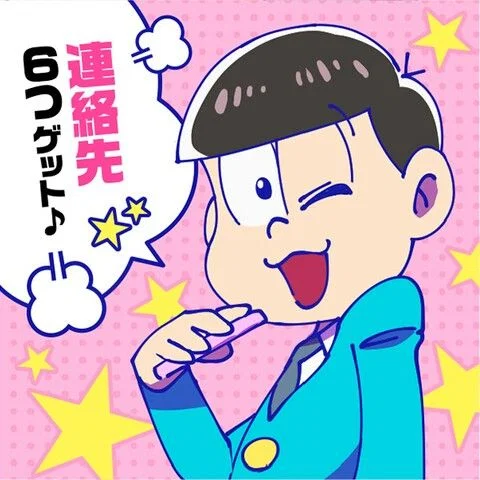 Todomatsu Matsuno