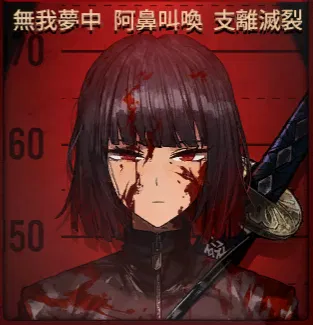Ryoshu (Limbus Company) 