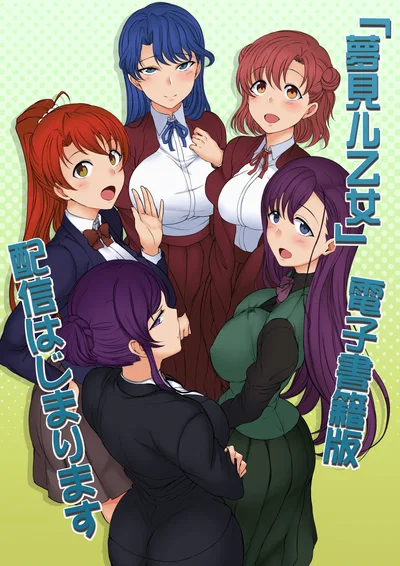  Yumemiru Otome + Yuugao RPG