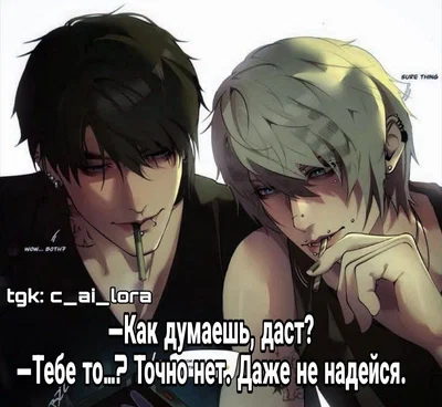 Итан и Деймон
