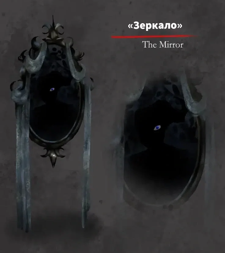 The Mirror ( Freak circus x Homicipher )