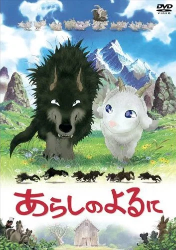 One Stormy Night (2005) RP