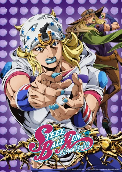 ⍟- STEEL BALL RUN RPG -⍟