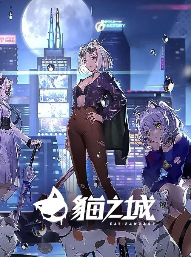 Cat Fantasy