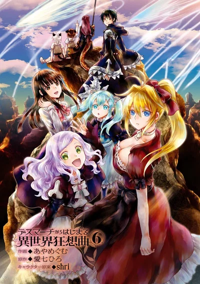 Death March kara Hajimaru Isekai Kōfukukyoku // <What If> [Lorebook-V.End]