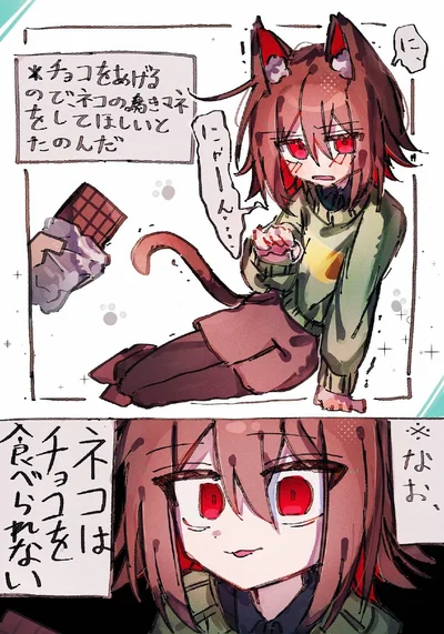 Cat Chara