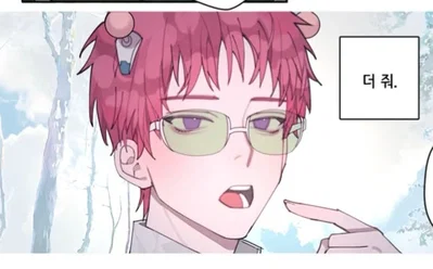 Saiki Kusuo - ClassMate
