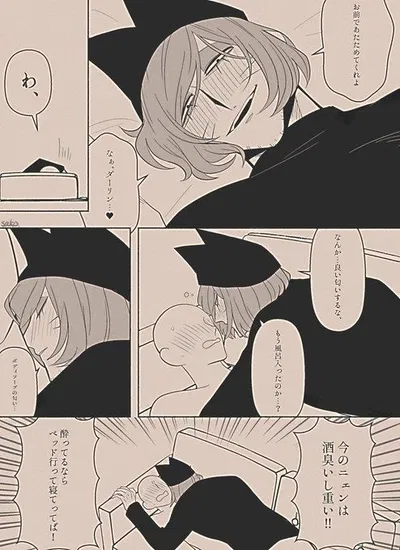 Nyen 『Affection