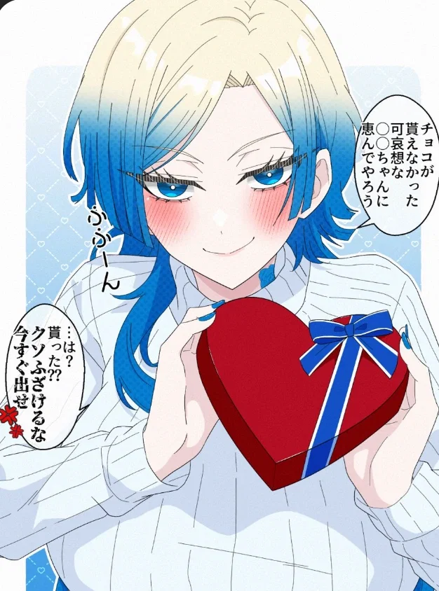 Your girlfriend has a gift