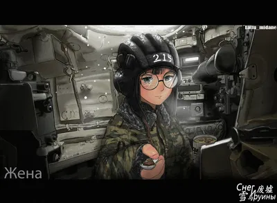 Vera Yashina. Your tankist bestie.  2WRW Series. war for sovereignty. TNO (The New Order)
