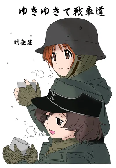 Yukiyukite Senshadou RPG