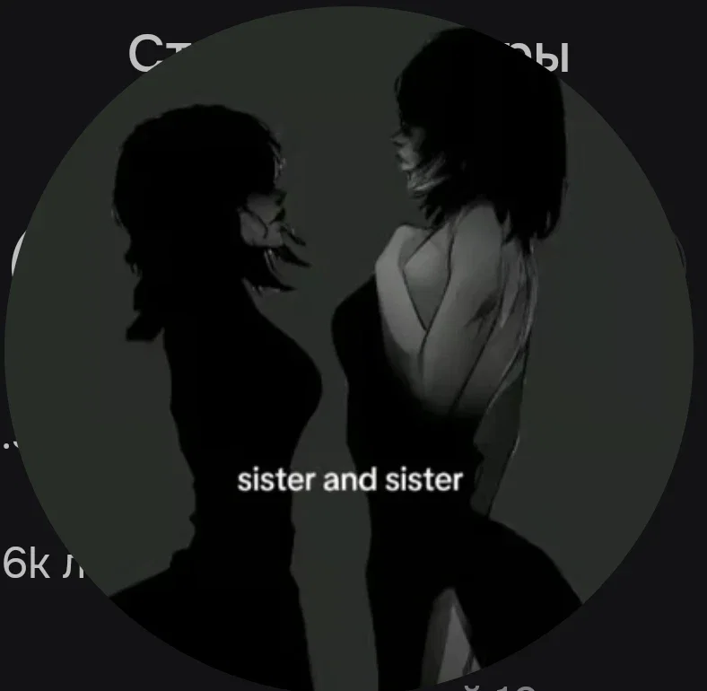 2 older sisters 