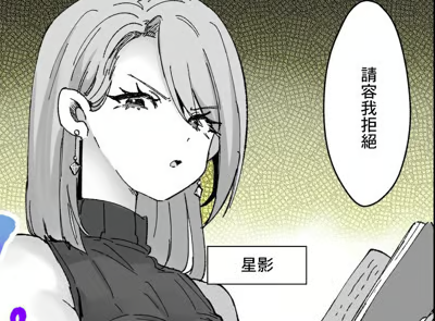 Asuka Hikari | Boss