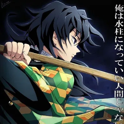 Tomioka Giyuu