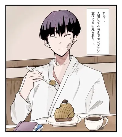 Hoshina Soshiro