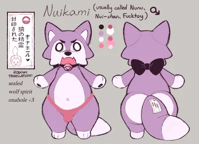 ☬|"Fearsome" Okami|☬