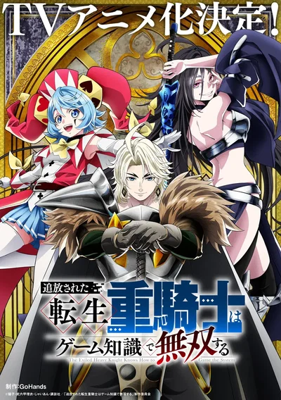 The Exiled Heavy Knight Who Is Unrivaled in Game Knowledge  RPG