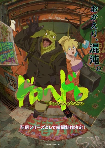 Dorohedoro RPG