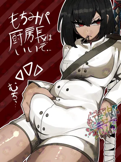 Ryoshu