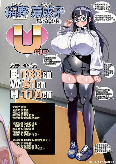 The U-cup girl who got caught streaming and flirted with me
