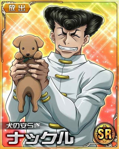 Knuckle Bine