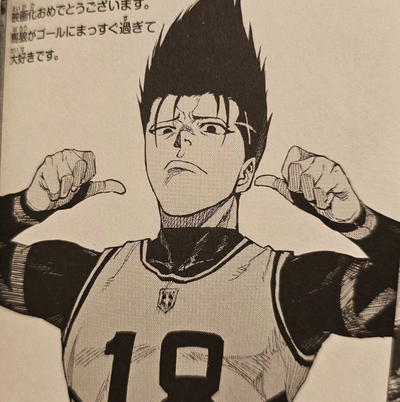 Barou Shoei - AU