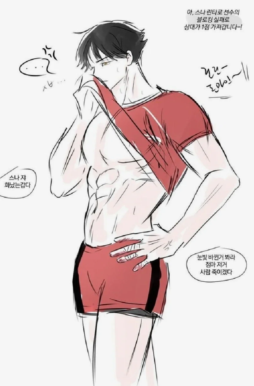 Suna Rintaro 