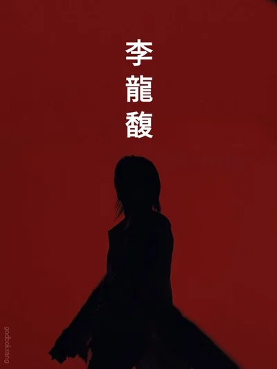 Lee Felix ─ Emperor