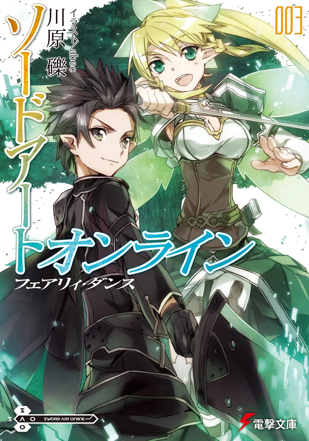 Sword Art Online Fairy Dance Arc