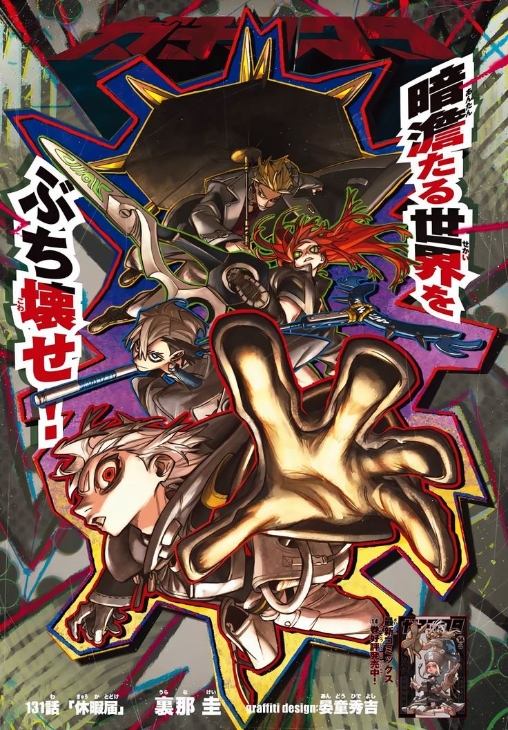 Gachiakuta