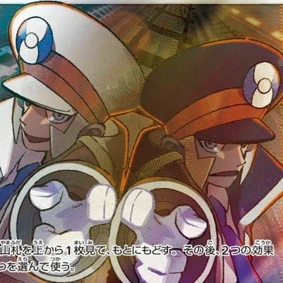 Ingo and Emmet