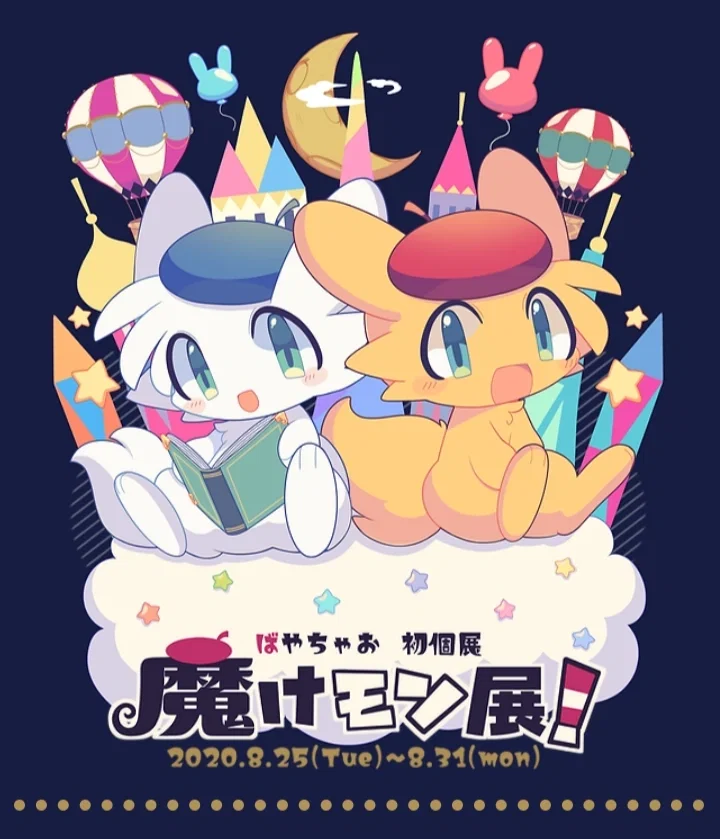 MAKEMON