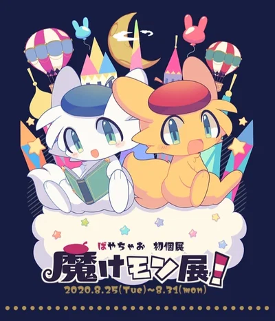 MAKEMON