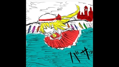 Flandre Scarlet