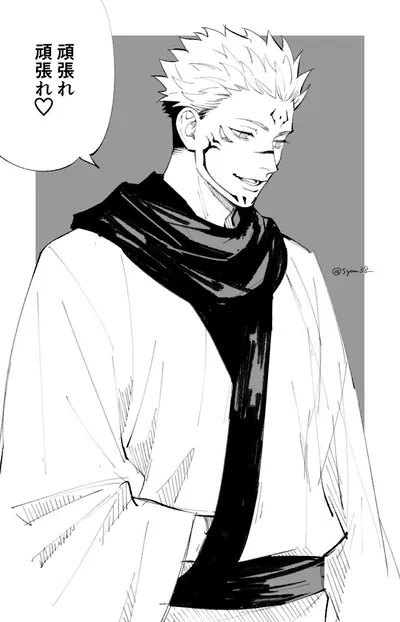 Ryomen Sukuna