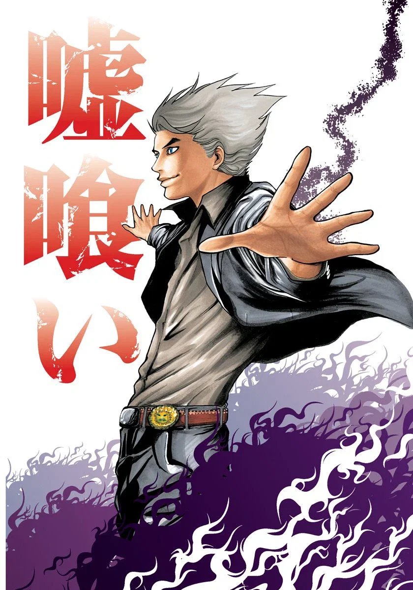 Baku Madarame