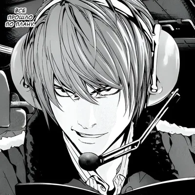 Light Yagami. | Psycho Killer!