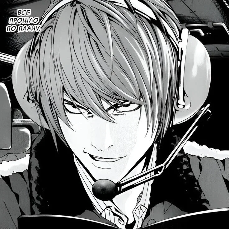 Light Yagami. | Psycho Killer!