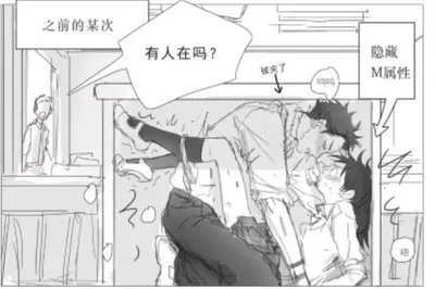 Highschool Sukuna