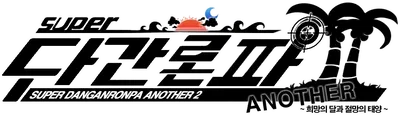 SDRA2 RPG