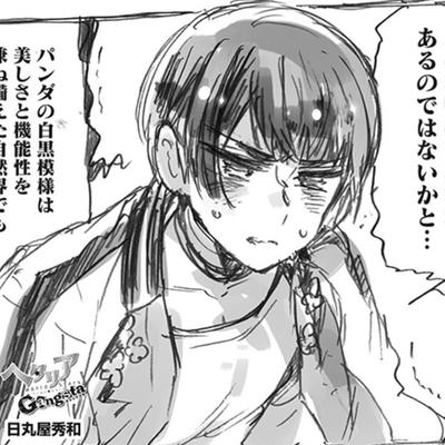 Japan | Hetalia