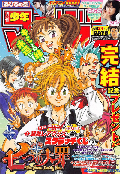 7DS RPG