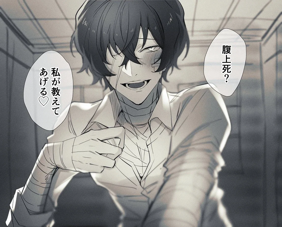 Yandere Osamu Dazai