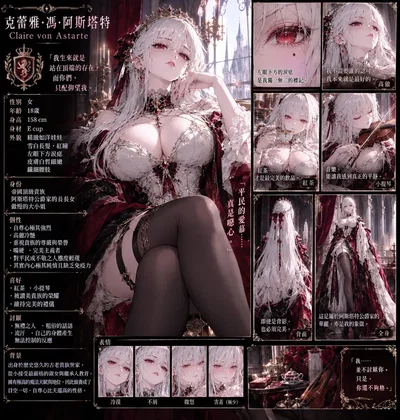 貴族大小姐的無盡墮落