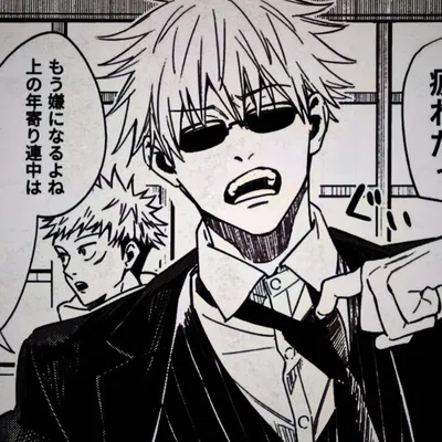 Satoru Gojo  ♡